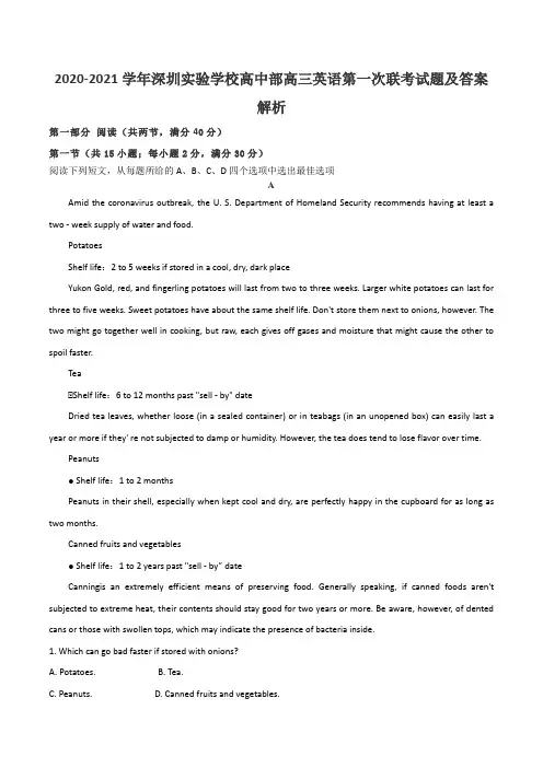2020-2021学年深圳实验学校高中部高三英语第一次联考试题及答案解析