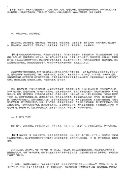 最美的十首古典爱情诗词