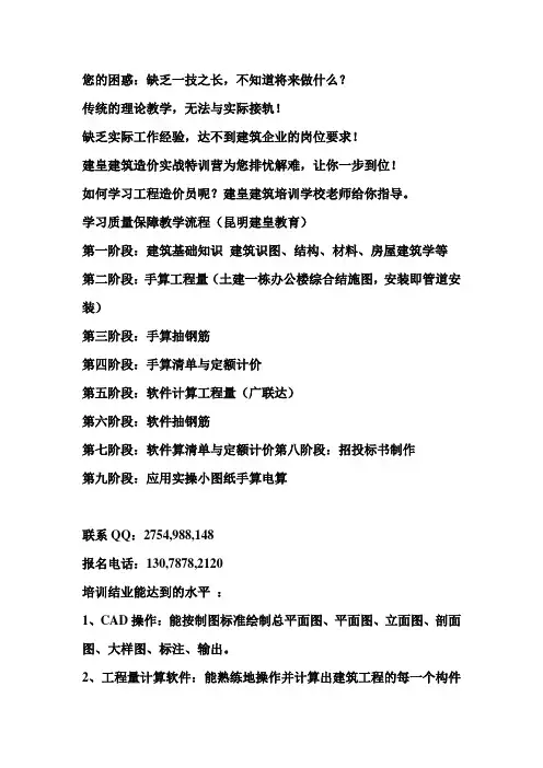 云南造价员实操培训班,昆明工程造价学习