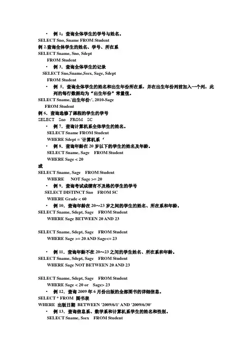 数据库操作语句