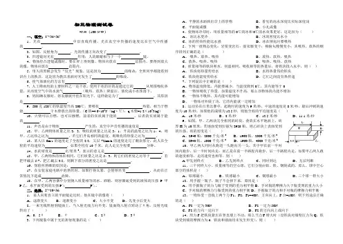 初三物理测试卷