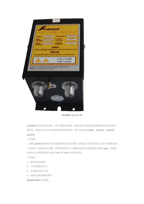 离子风棒参数
