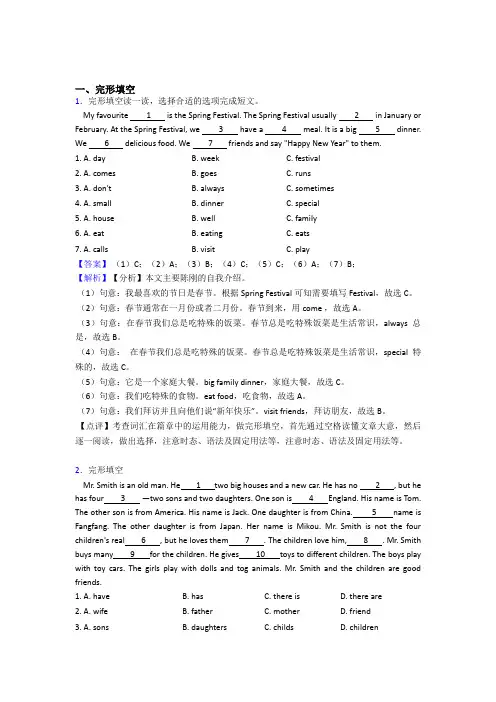人教版小学六年级英语完形填空题及答案详细解析