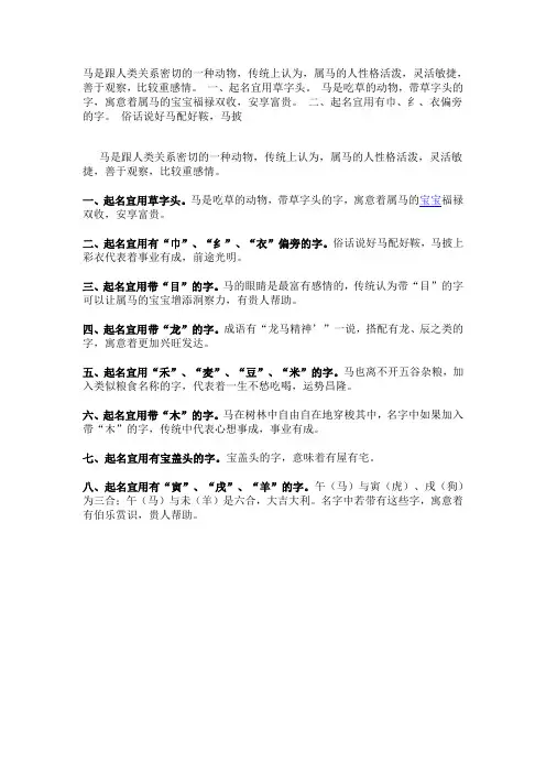 马宝宝取名大全