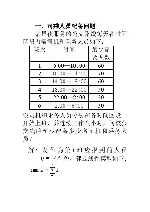 数模实例