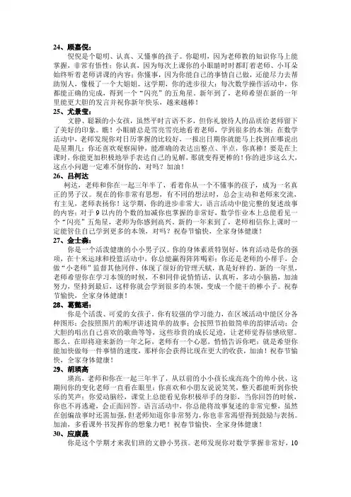 大班期末幼儿的评语