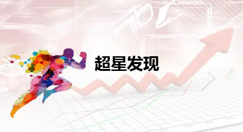 超星发现系统