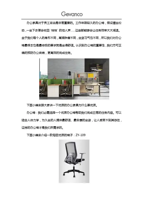 杭州有没有优质的办公家具推荐