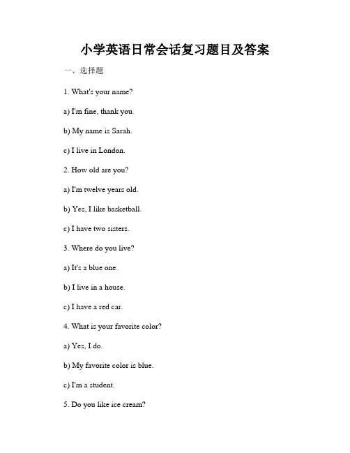 小学英语日常会话复习题目及答案