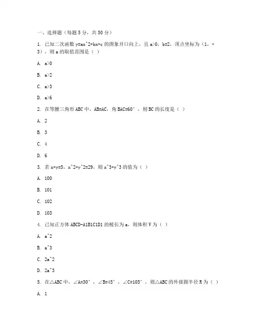 初三上数学期中试卷较难