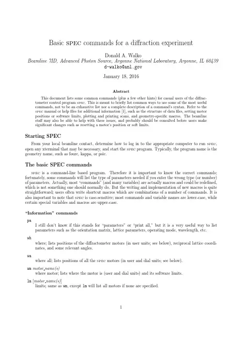 spec 常用命令说明书