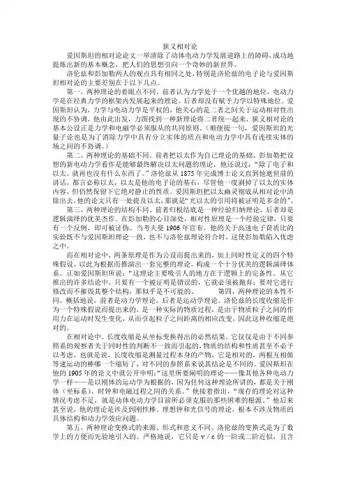 相对论原理
