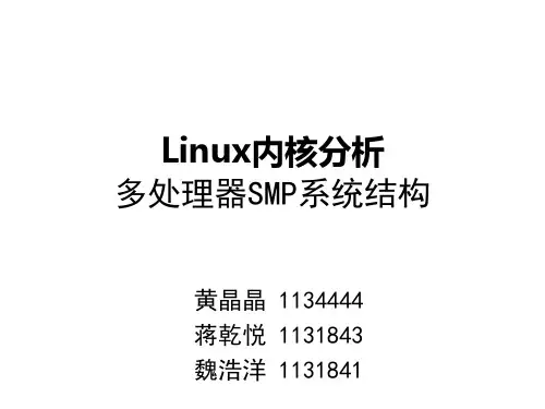 Linux内核分析 SMP启动
