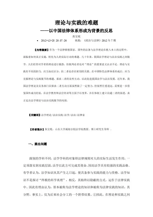 理论与实践的难题