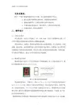 EDA篮球比赛计分器课程设计