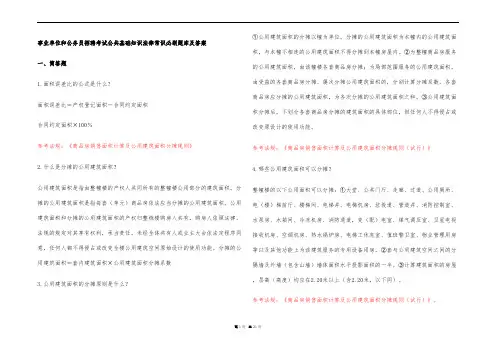 事业单位和公务员招聘考试公共基础知识法律常识必刷题库及答案
