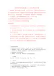 轻钢龙骨隔墙施工工艺流程及标准