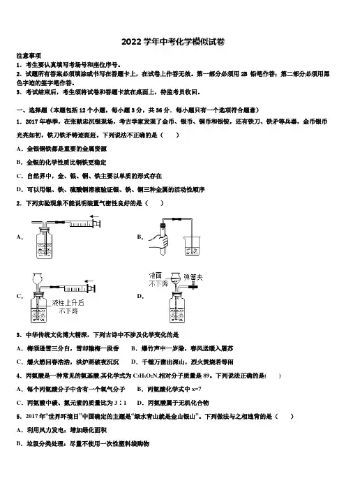 2022学年吉林省通化市中考化学模拟试题(含解析)