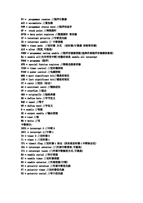 AVR学习笔记