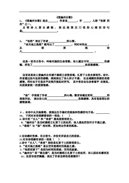 古诗词五首习题及答案