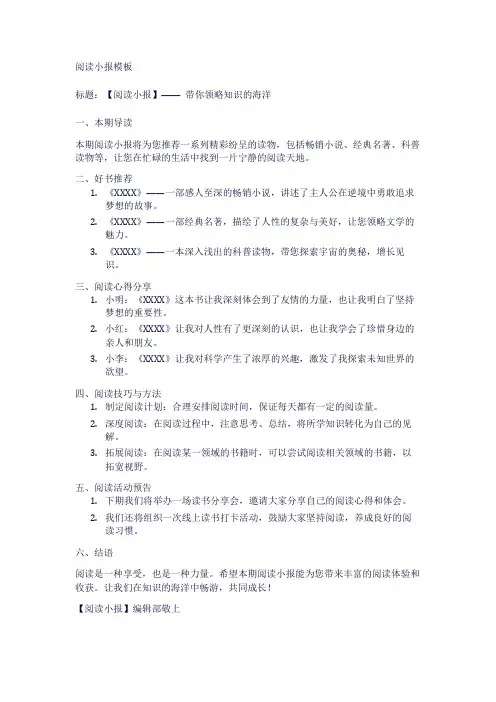 拔尖创新人才实验班实施方案