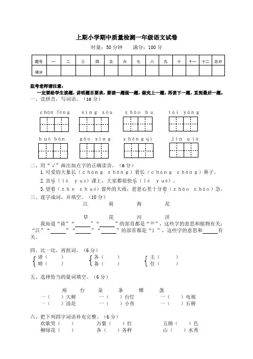 部编版一年级下册期末检测真题卷 -精品(附答案) (17)