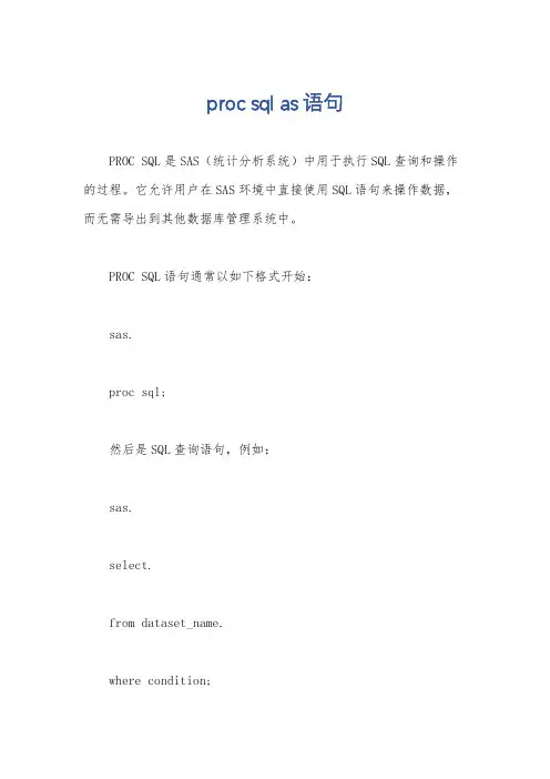proc sql as语句