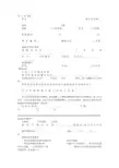 麦当劳个人简历