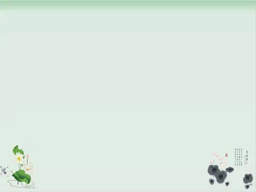 四年级上册科学课件PPT：保护我们的听力-教科版