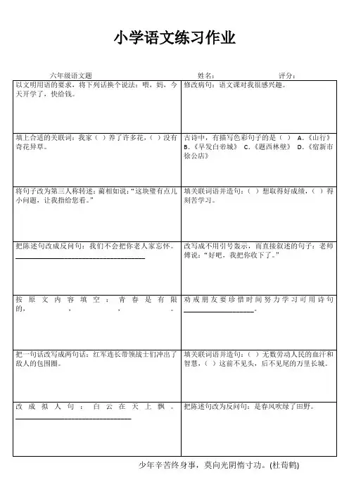 轻松学语文 (50)