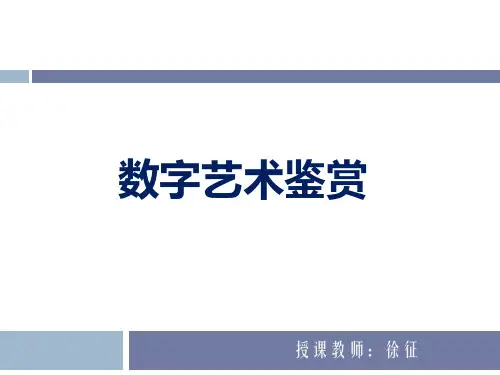 06 动画赏析：《里约大冒险》