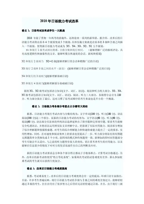 从2009年开始，日语能力考试已经从一年一考改为了