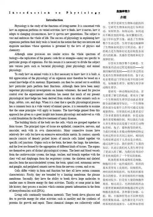 药学英语第五版原文翻译