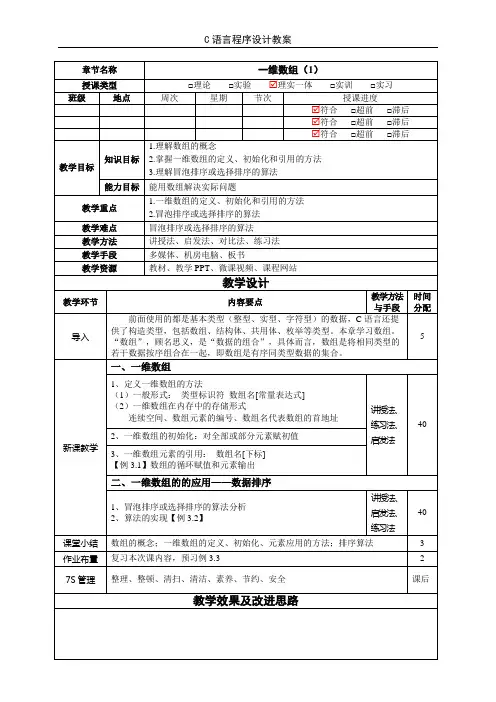 C语言1-一维数组(1)