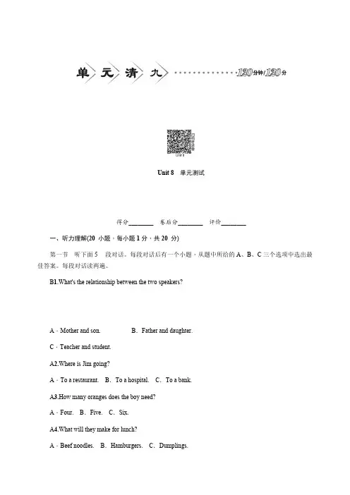 2018年秋八年级英语人教版河南用上册Unit 9 单元测试含答案