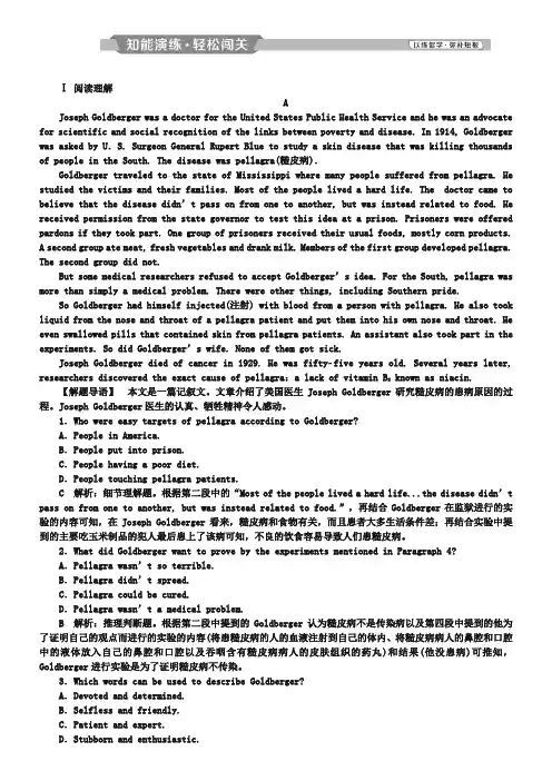 2019届高考英语(浙江专版)一轮复习练习：必修4 1 Unit1知能演练轻松闯关 Word版含解析