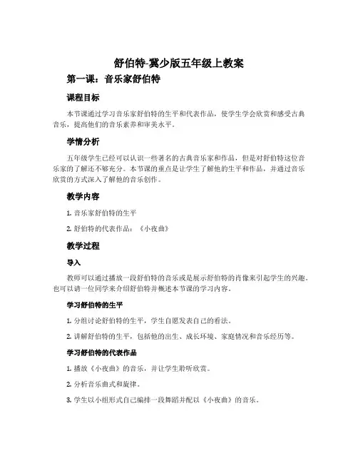 上课了-部编版一年级道德与法治上册教案
