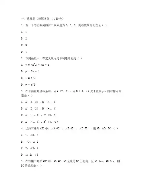 初三数学中考模拟试卷极难