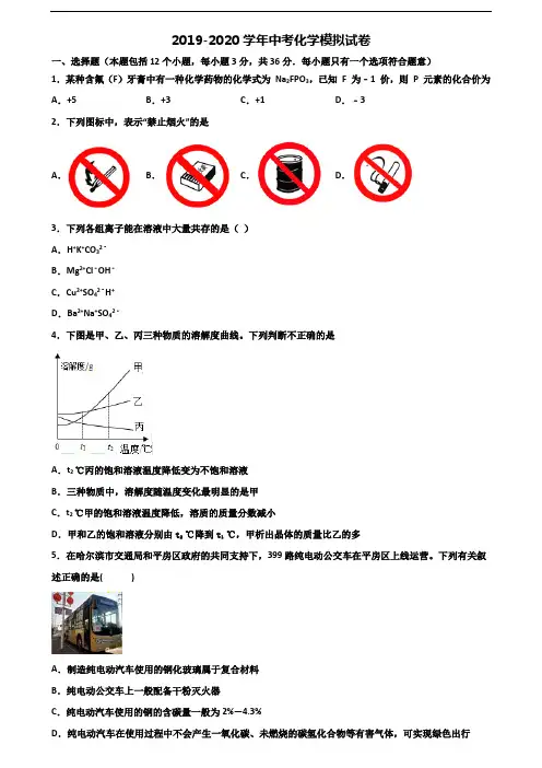 2019-2020学年江西省吉安市中考化学达标测试试题