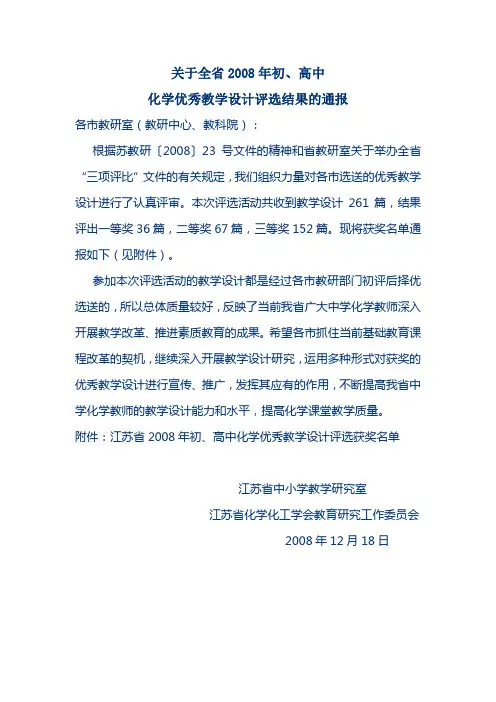 关于全省2008年初