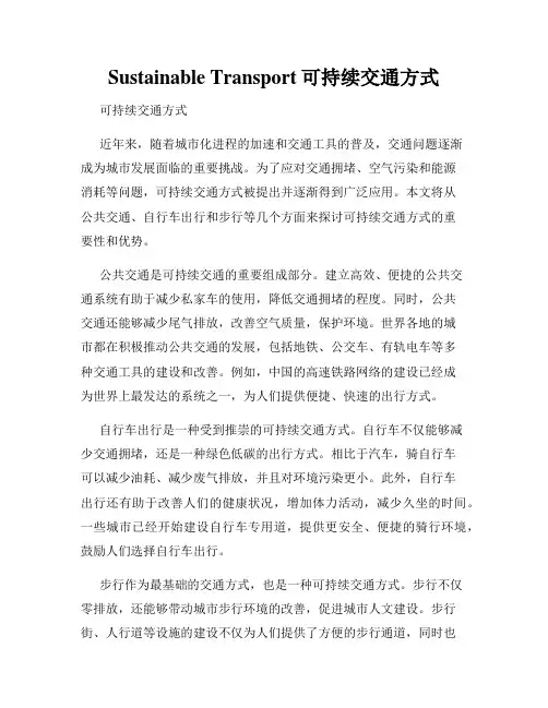 Sustainable Transport可持续交通方式
