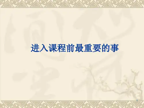 九型人格培训