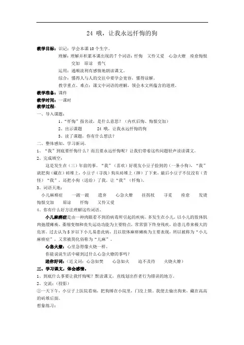 25哦,让我永远忏悔的狗
