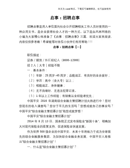 2018年启事：招聘启事