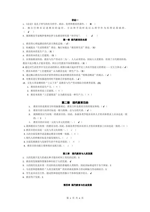 判断题b