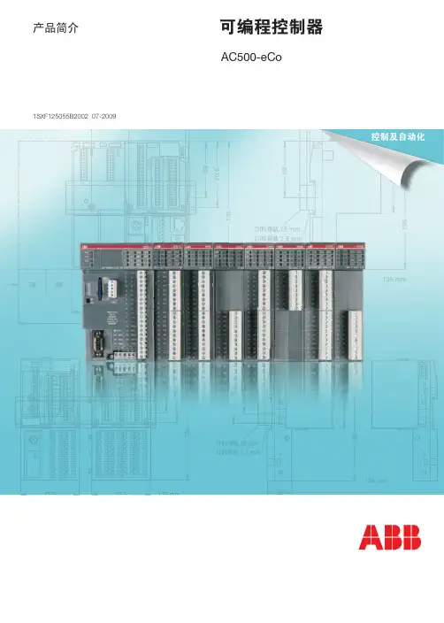 ABB可编程器-PLC-AC500