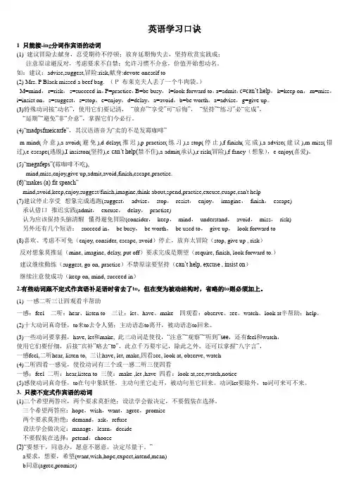 英语学习口诀