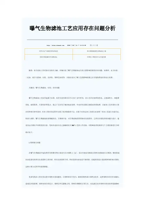 生物滤池