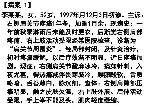病例分析