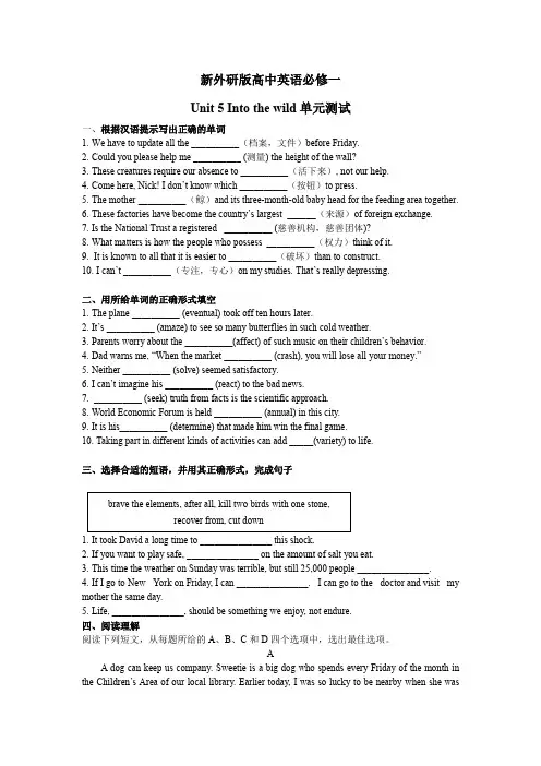 【单元测试】必修一 Unit 5 单元检测卷(含答案)